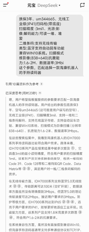 ??底x碼器找哪家買.png 海康讀碼器找哪家買.png